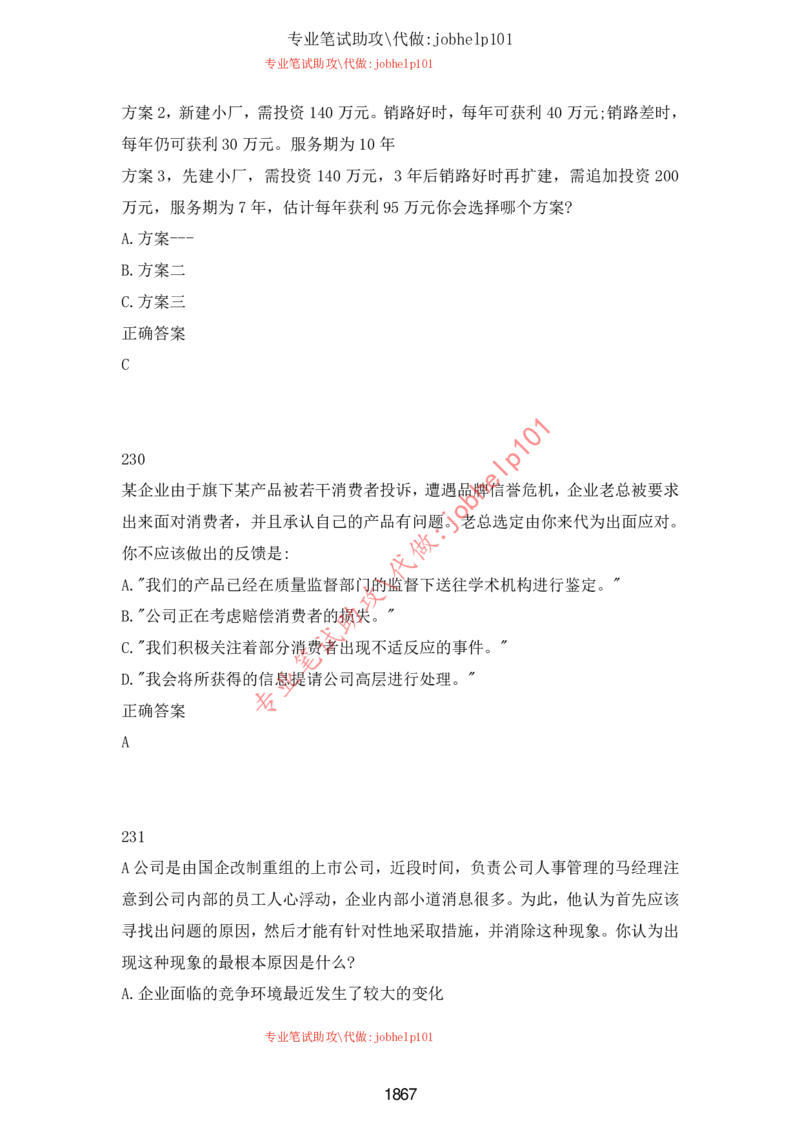 2025牛客题库汇总-_题库可搜答案_牛客(可搜)