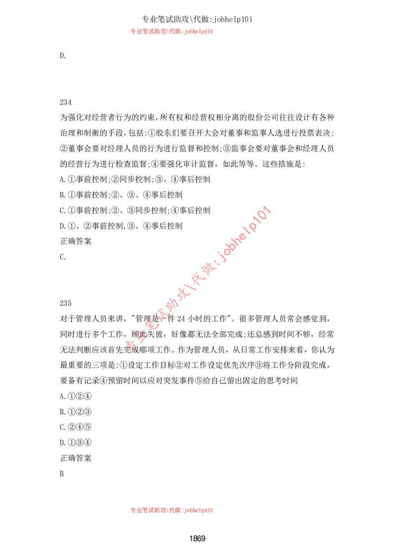 2025牛客题库汇总-_题库可搜答案_牛客(可搜)