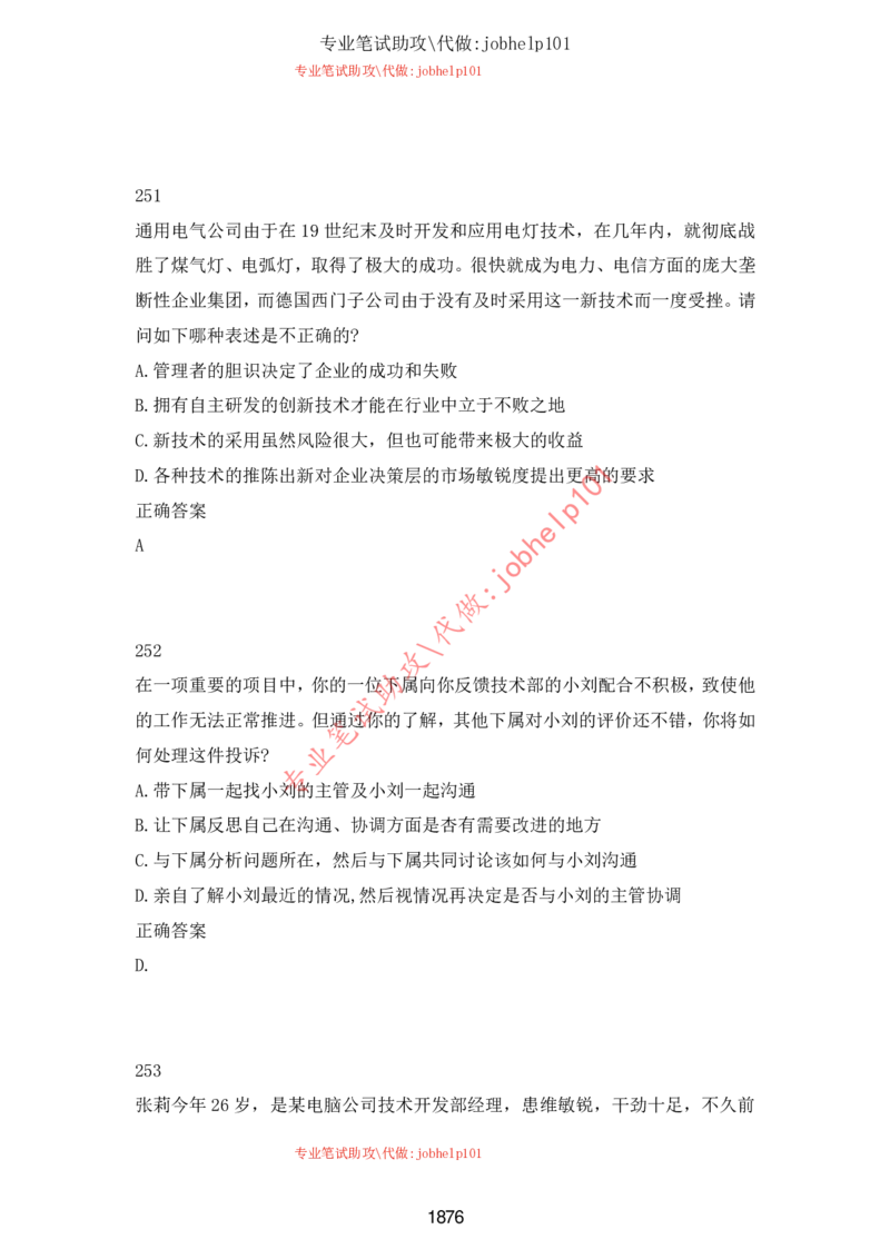 2025牛客题库汇总-_题库可搜答案_牛客(可搜)