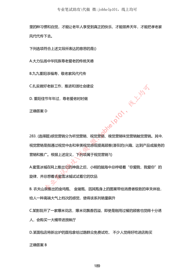 2025牛客题库汇总-_题库可搜答案_牛客(可搜)