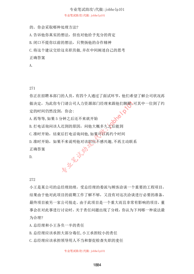 2025牛客题库汇总-_题库可搜答案_牛客(可搜)