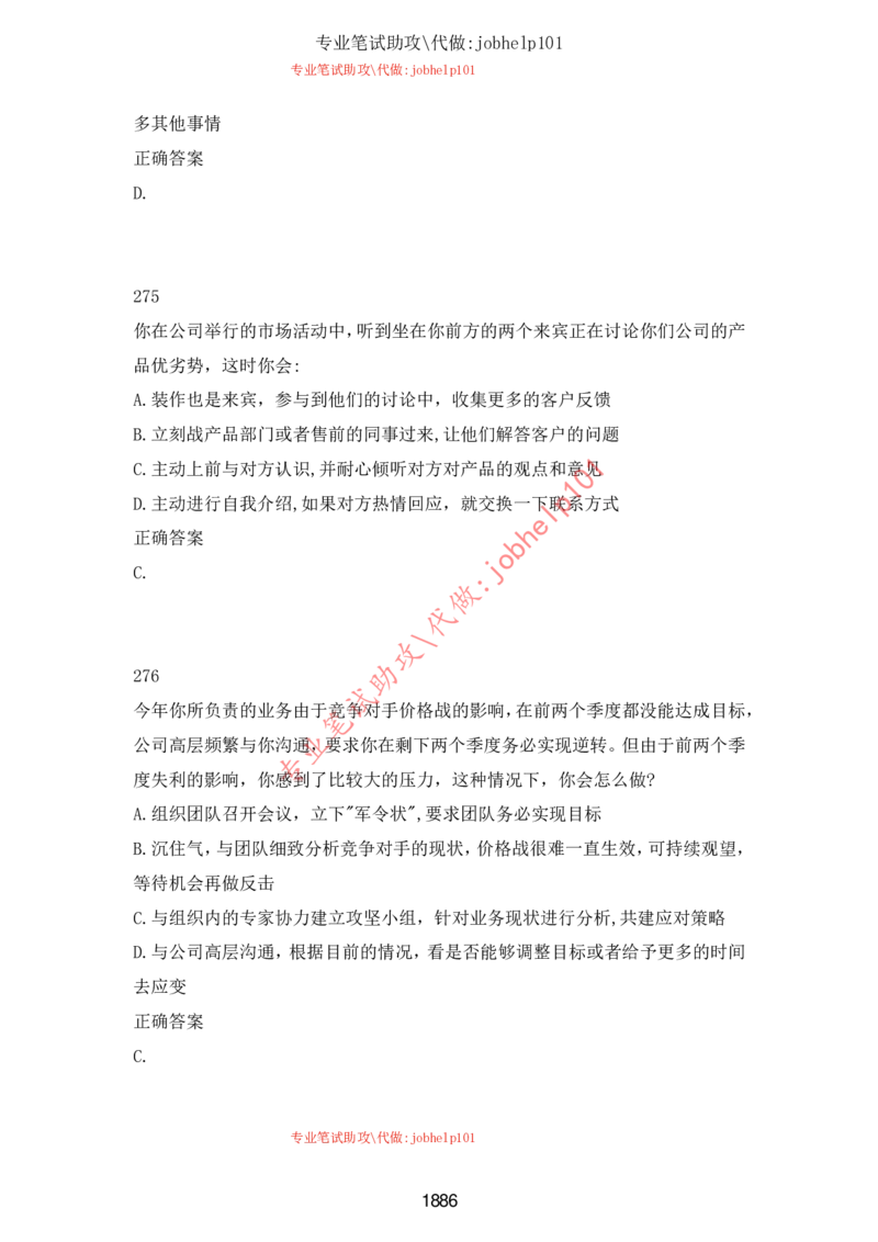 2025牛客题库汇总-_题库可搜答案_牛客(可搜)