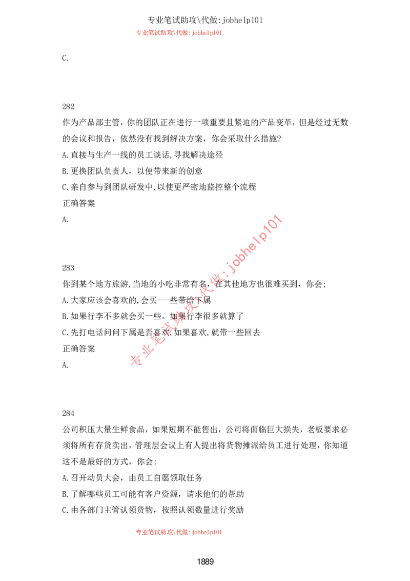 2025牛客题库汇总-_题库可搜答案_牛客(可搜)