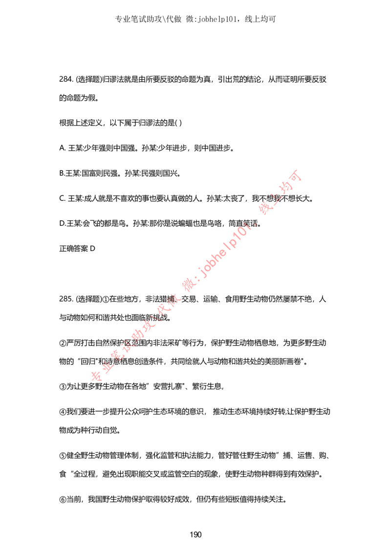 2025牛客题库汇总-_题库可搜答案_牛客(可搜)