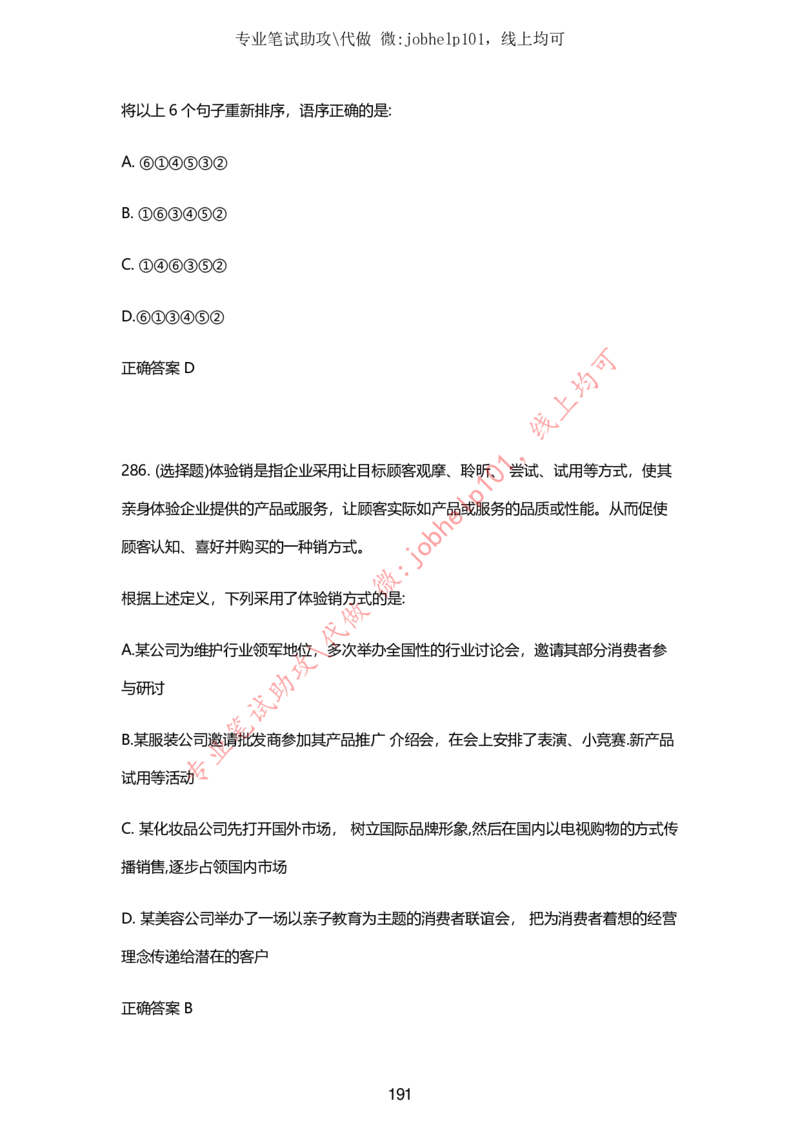 2025牛客题库汇总-_题库可搜答案_牛客(可搜)