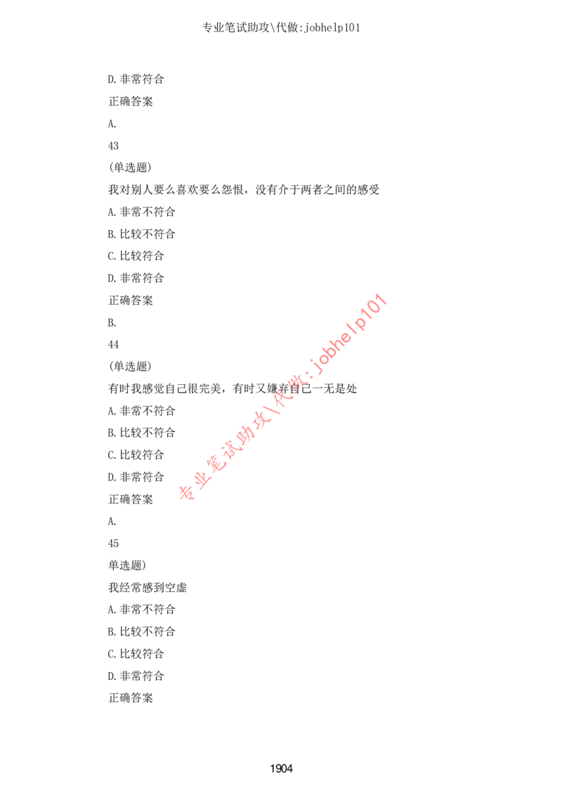 2025牛客题库汇总-_题库可搜答案_牛客(可搜)