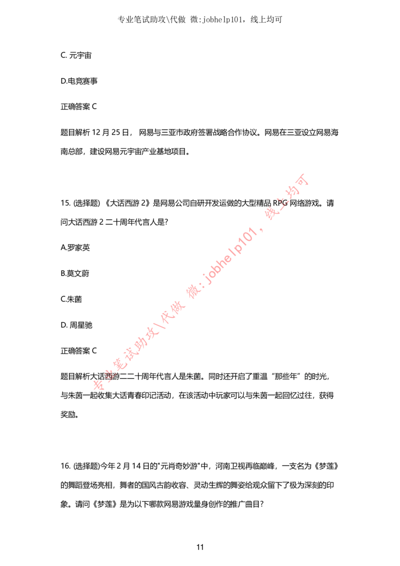 2025牛客题库汇总-_题库可搜答案_牛客(可搜)