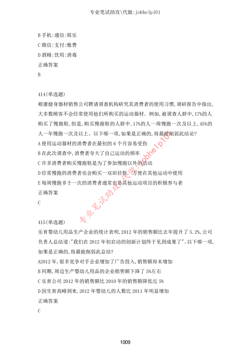 2025牛客题库汇总-_题库可搜答案_牛客(可搜)