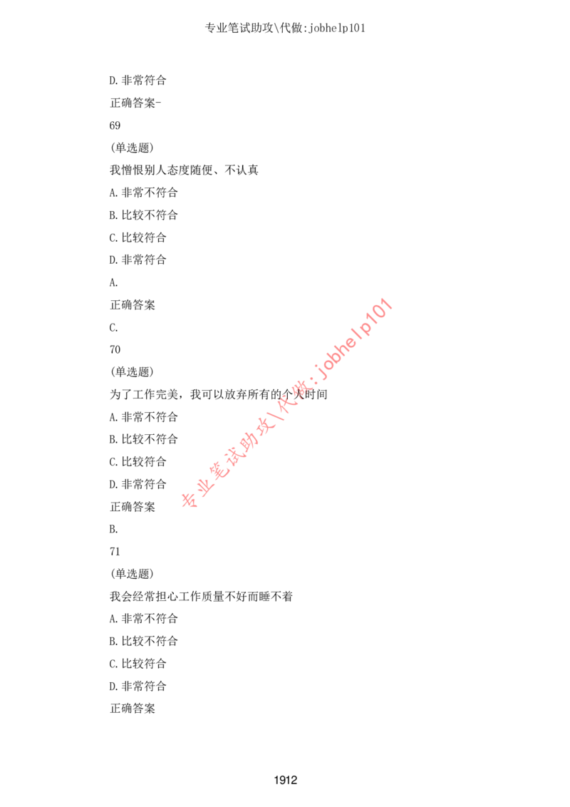 2025牛客题库汇总-_题库可搜答案_牛客(可搜)