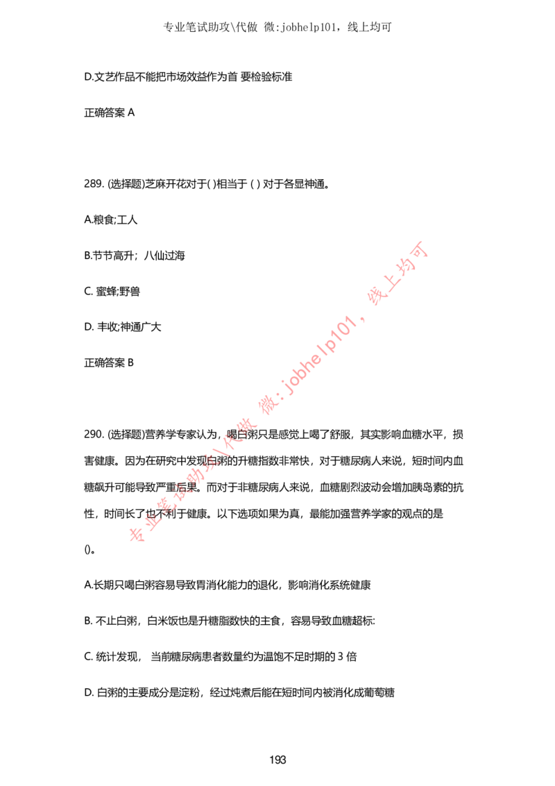 2025牛客题库汇总-_题库可搜答案_牛客(可搜)