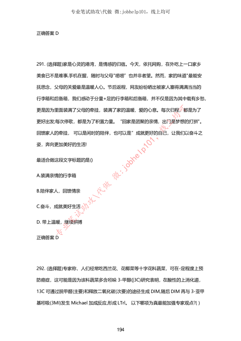 2025牛客题库汇总-_题库可搜答案_牛客(可搜)