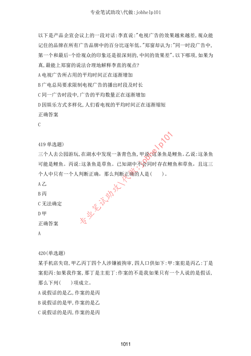 2025牛客题库汇总-_题库可搜答案_牛客(可搜)