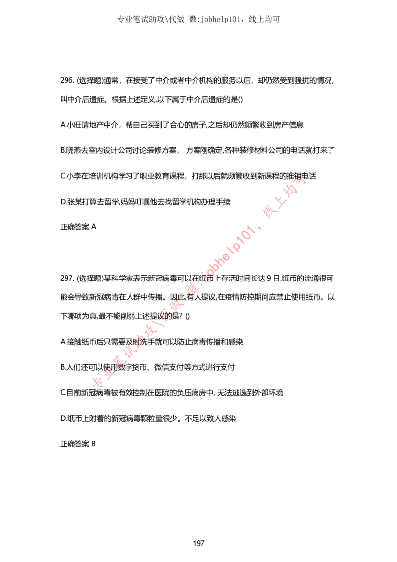 2025牛客题库汇总-_题库可搜答案_牛客(可搜)