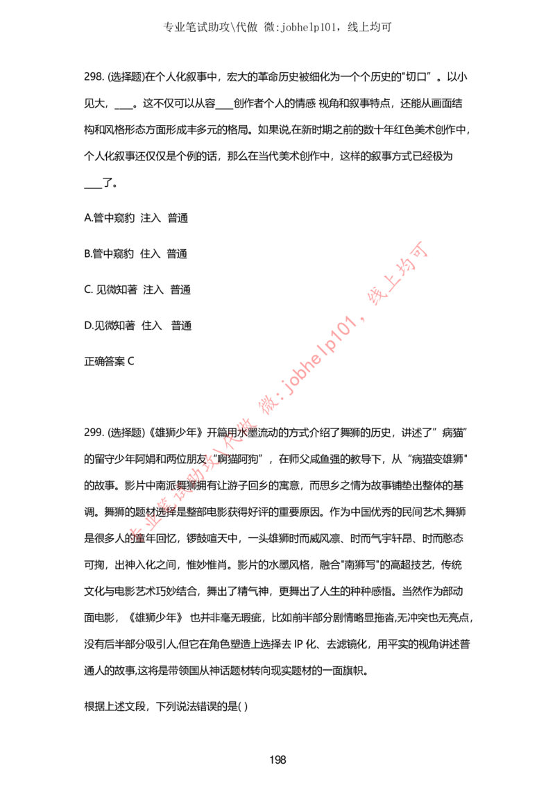 2025牛客题库汇总-_题库可搜答案_牛客(可搜)