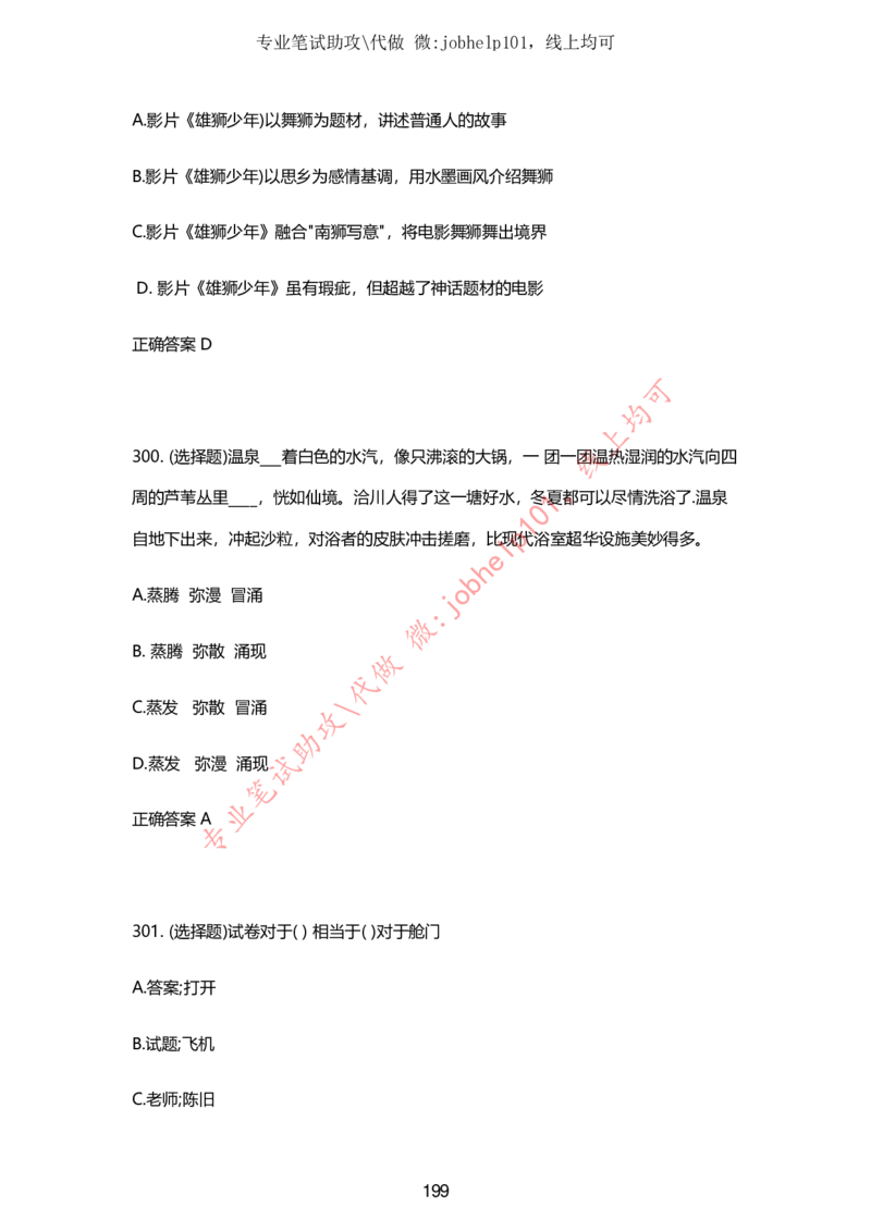 2025牛客题库汇总-_题库可搜答案_牛客(可搜)