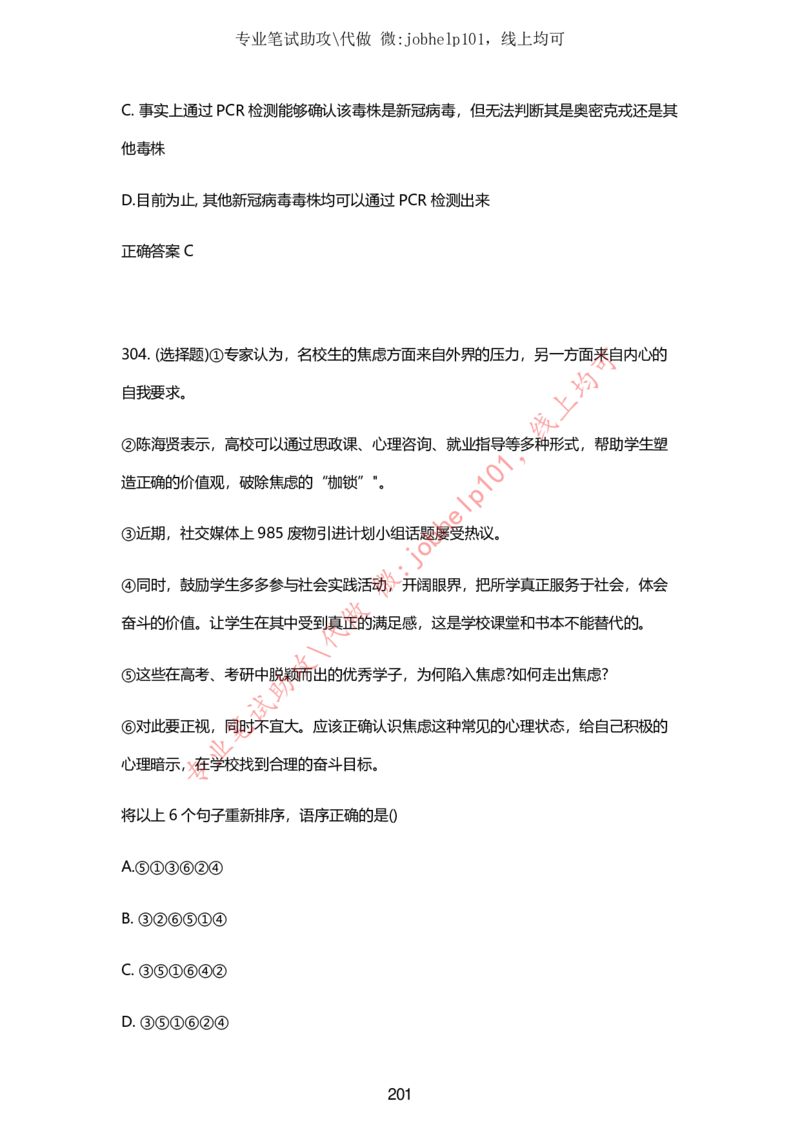 2025牛客题库汇总-_题库可搜答案_牛客(可搜)