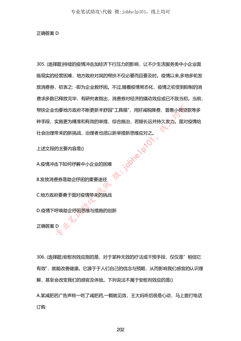 2025牛客题库汇总-_题库可搜答案_牛客(可搜)