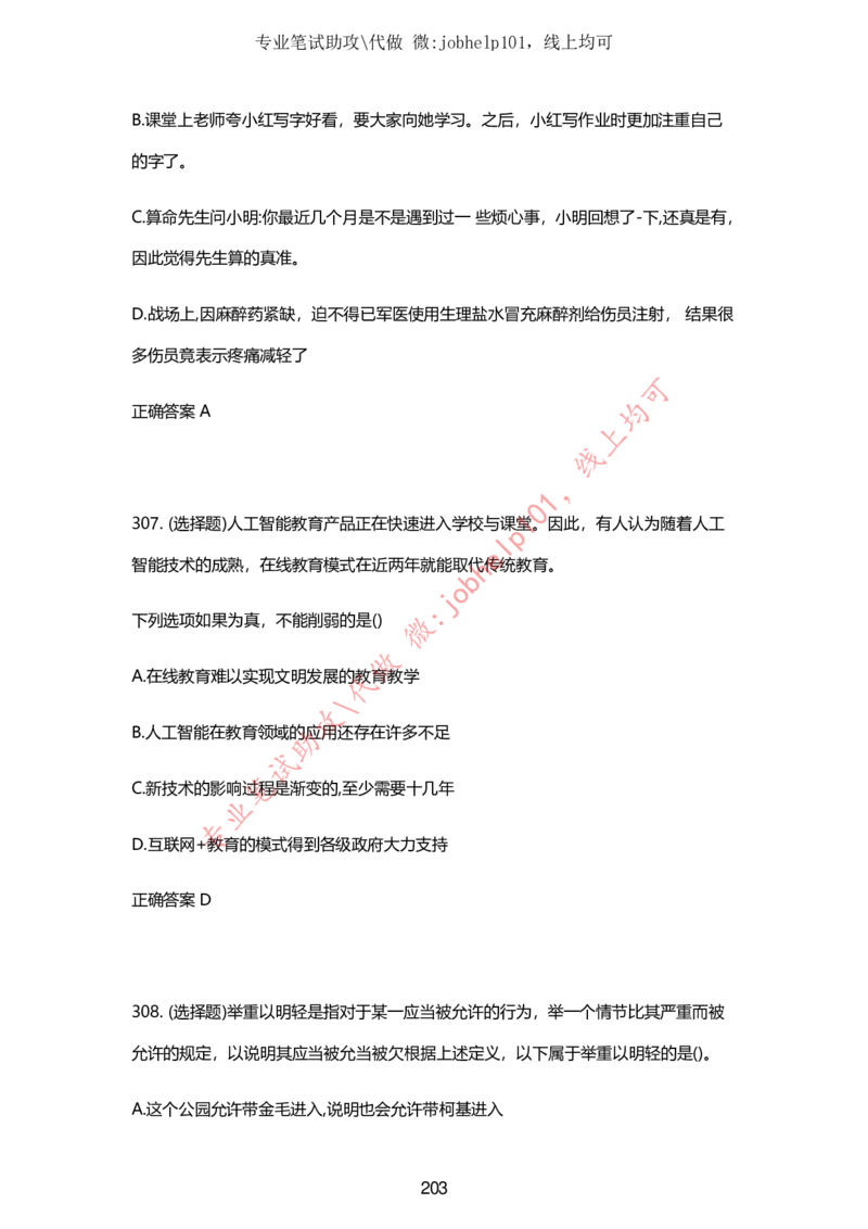 2025牛客题库汇总-_题库可搜答案_牛客(可搜)