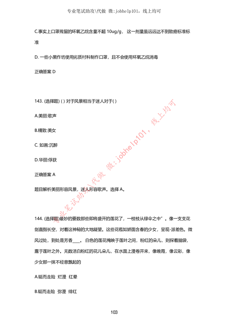 2025牛客题库汇总-_题库可搜答案_牛客(可搜)