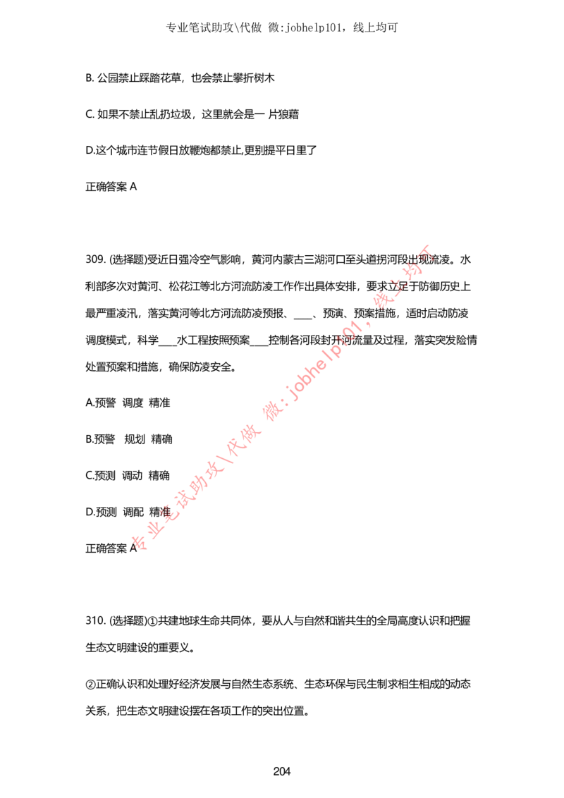 2025牛客题库汇总-_题库可搜答案_牛客(可搜)