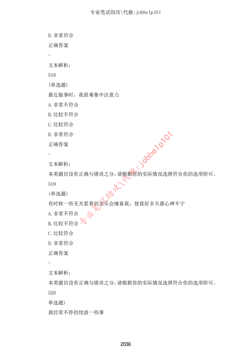 2025牛客题库汇总-_题库可搜答案_牛客(可搜)