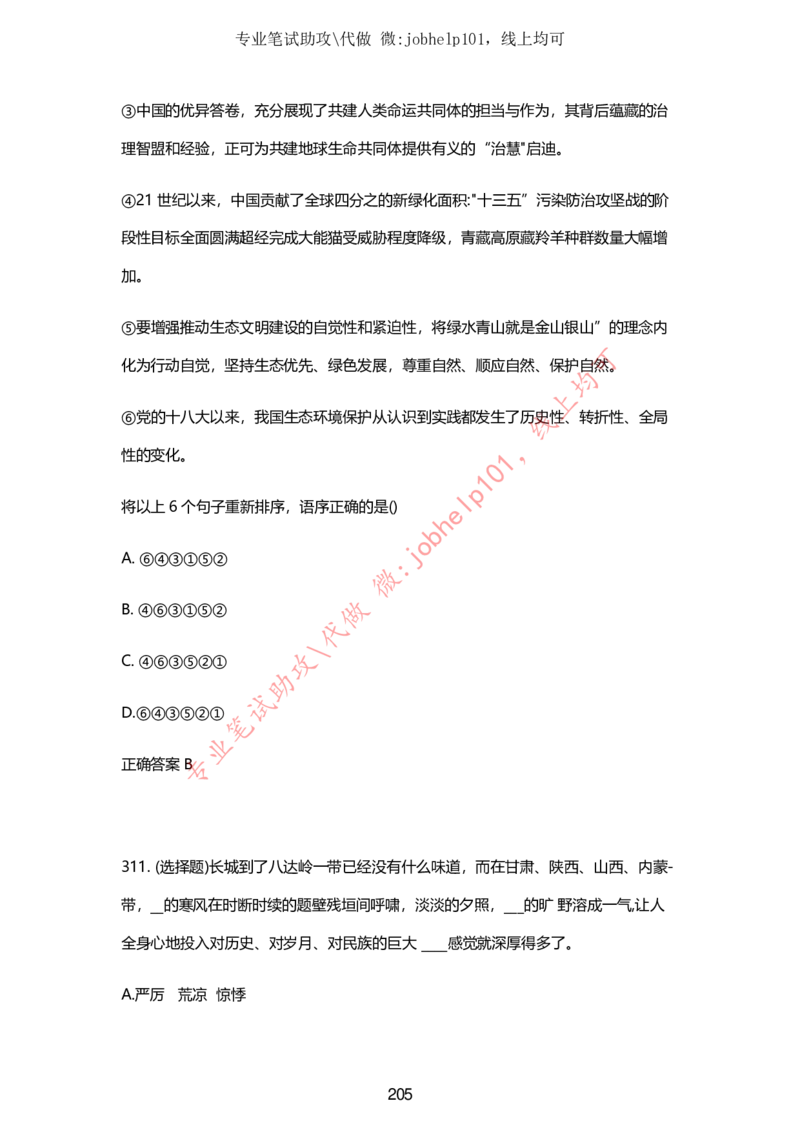 2025牛客题库汇总-_题库可搜答案_牛客(可搜)