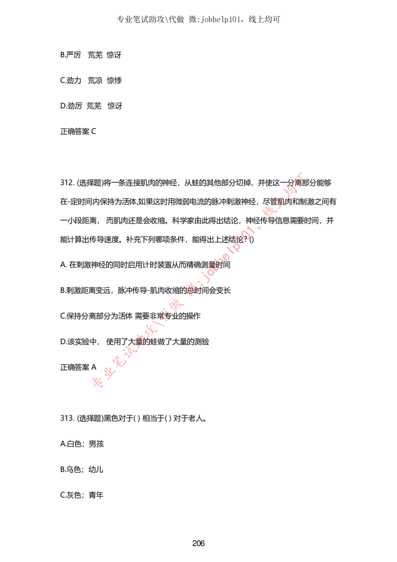 2025牛客题库汇总-_题库可搜答案_牛客(可搜)