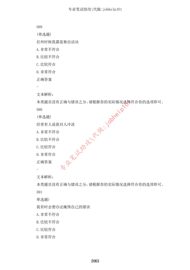 2025牛客题库汇总-_题库可搜答案_牛客(可搜)