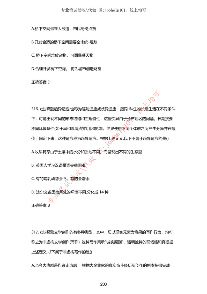 2025牛客题库汇总-_题库可搜答案_牛客(可搜)