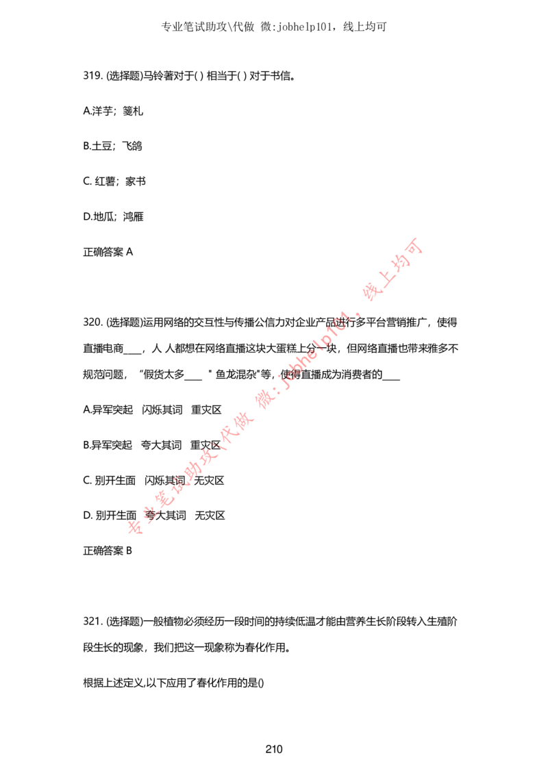 2025牛客题库汇总-_题库可搜答案_牛客(可搜)