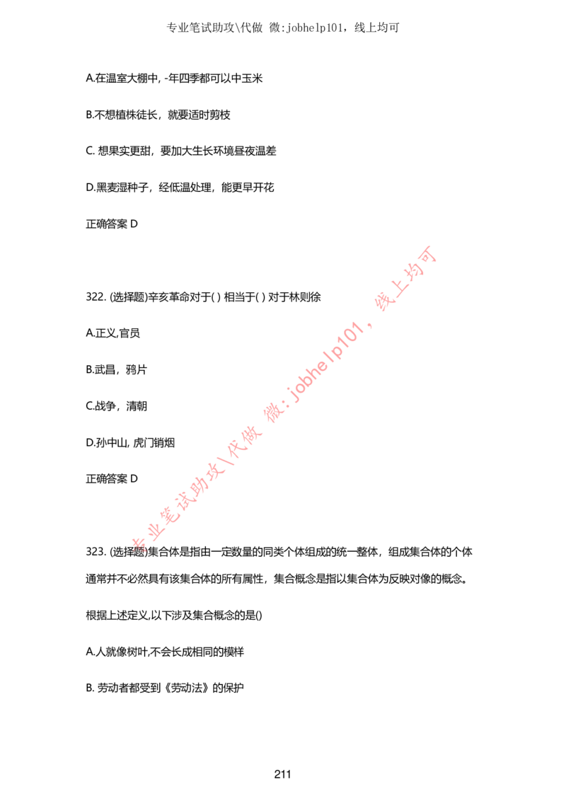 2025牛客题库汇总-_题库可搜答案_牛客(可搜)