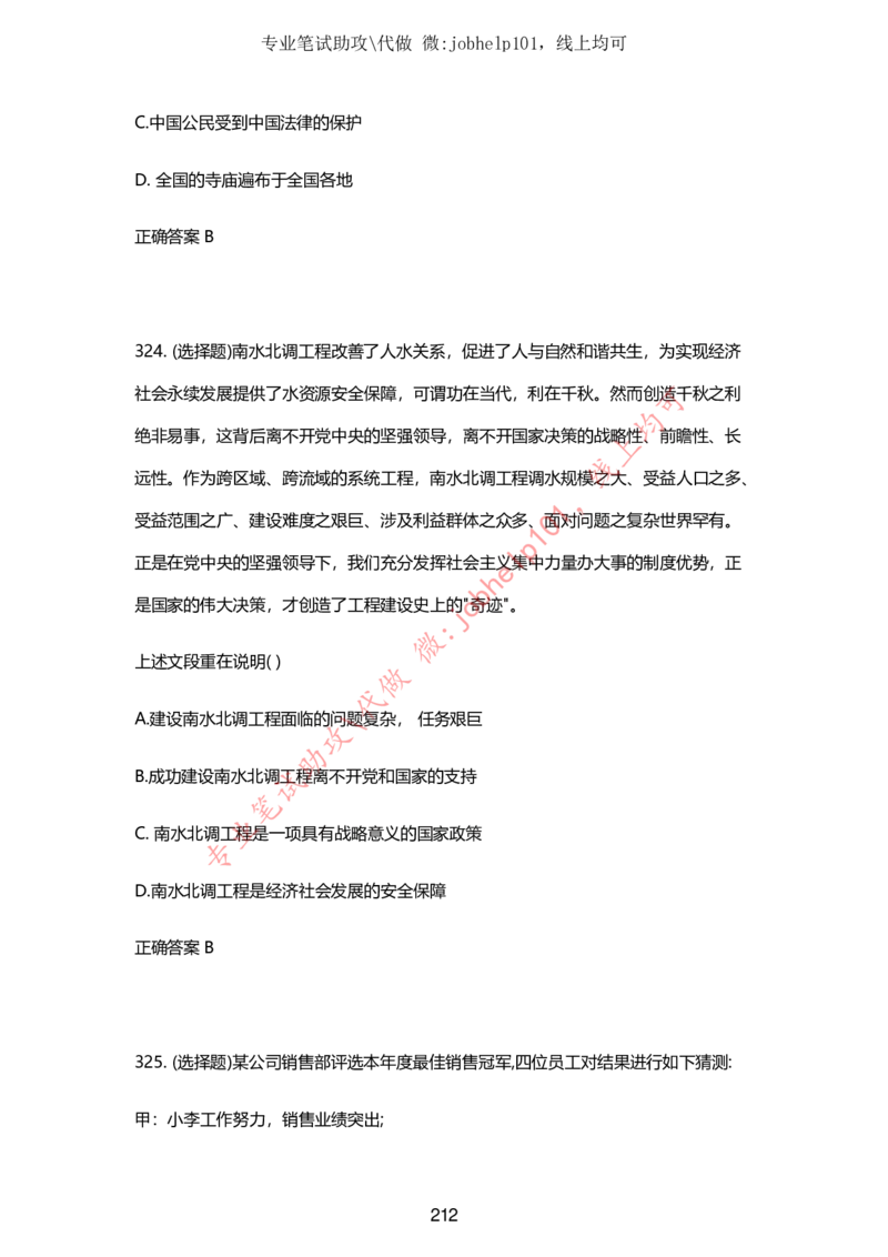 2025牛客题库汇总-_题库可搜答案_牛客(可搜)