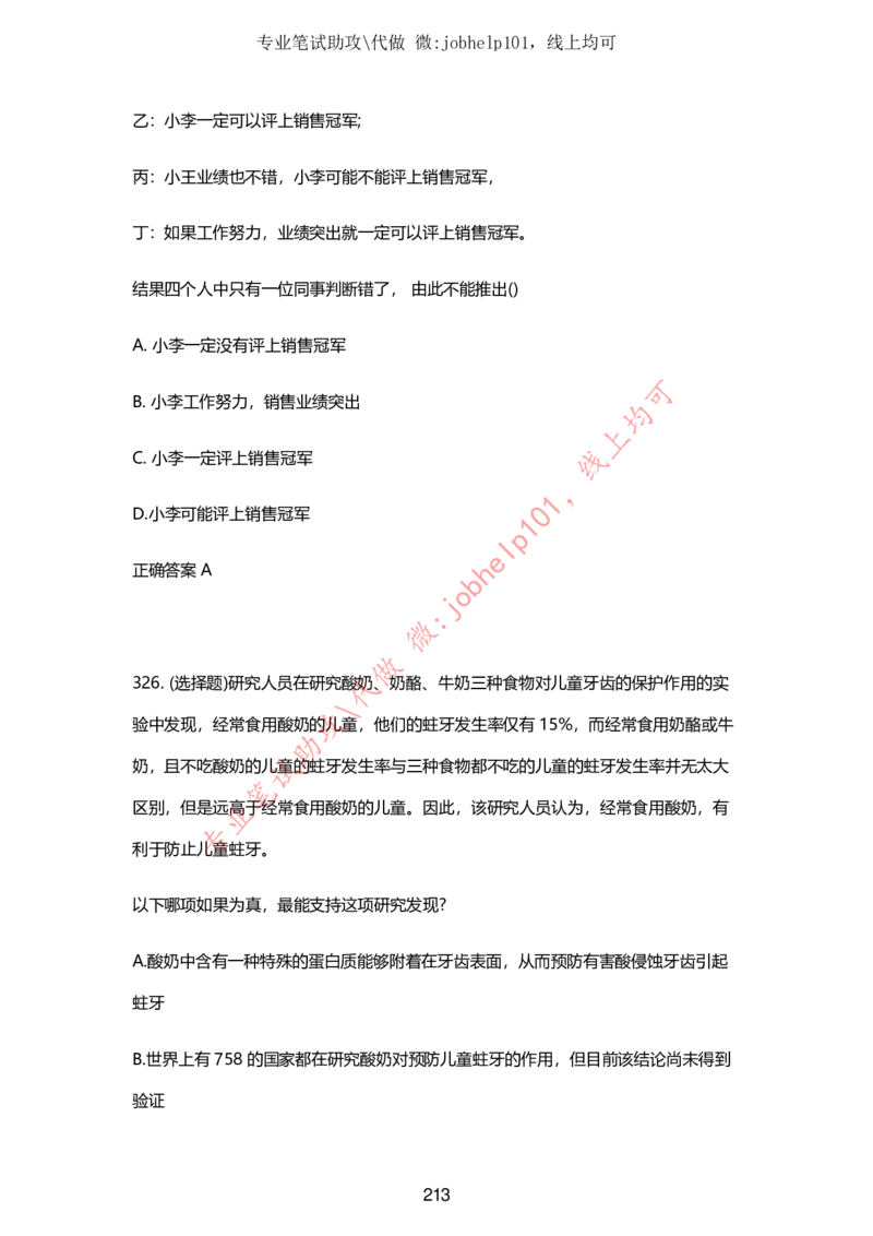 2025牛客题库汇总-_题库可搜答案_牛客(可搜)