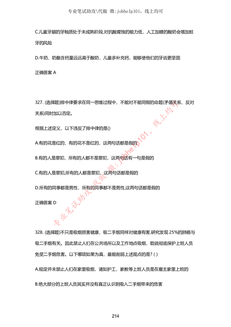 2025牛客题库汇总-_题库可搜答案_牛客(可搜)