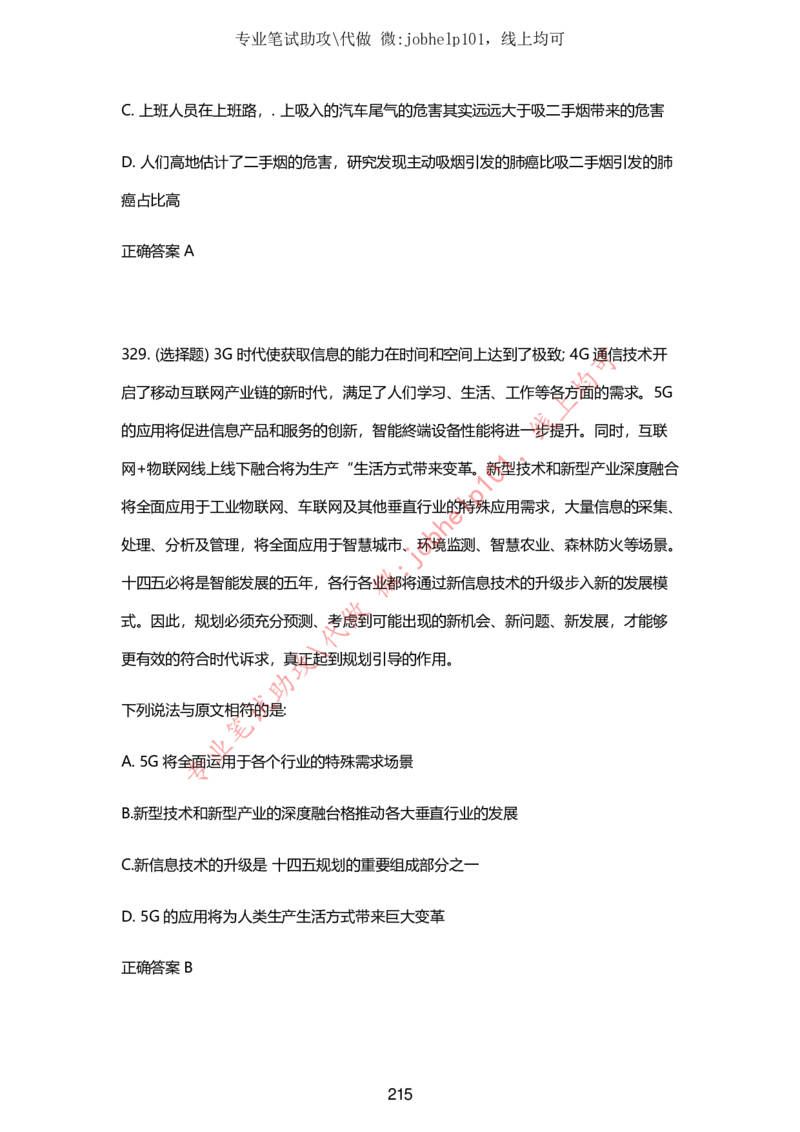 2025牛客题库汇总-_题库可搜答案_牛客(可搜)