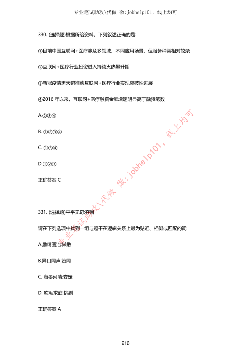 2025牛客题库汇总-_题库可搜答案_牛客(可搜)