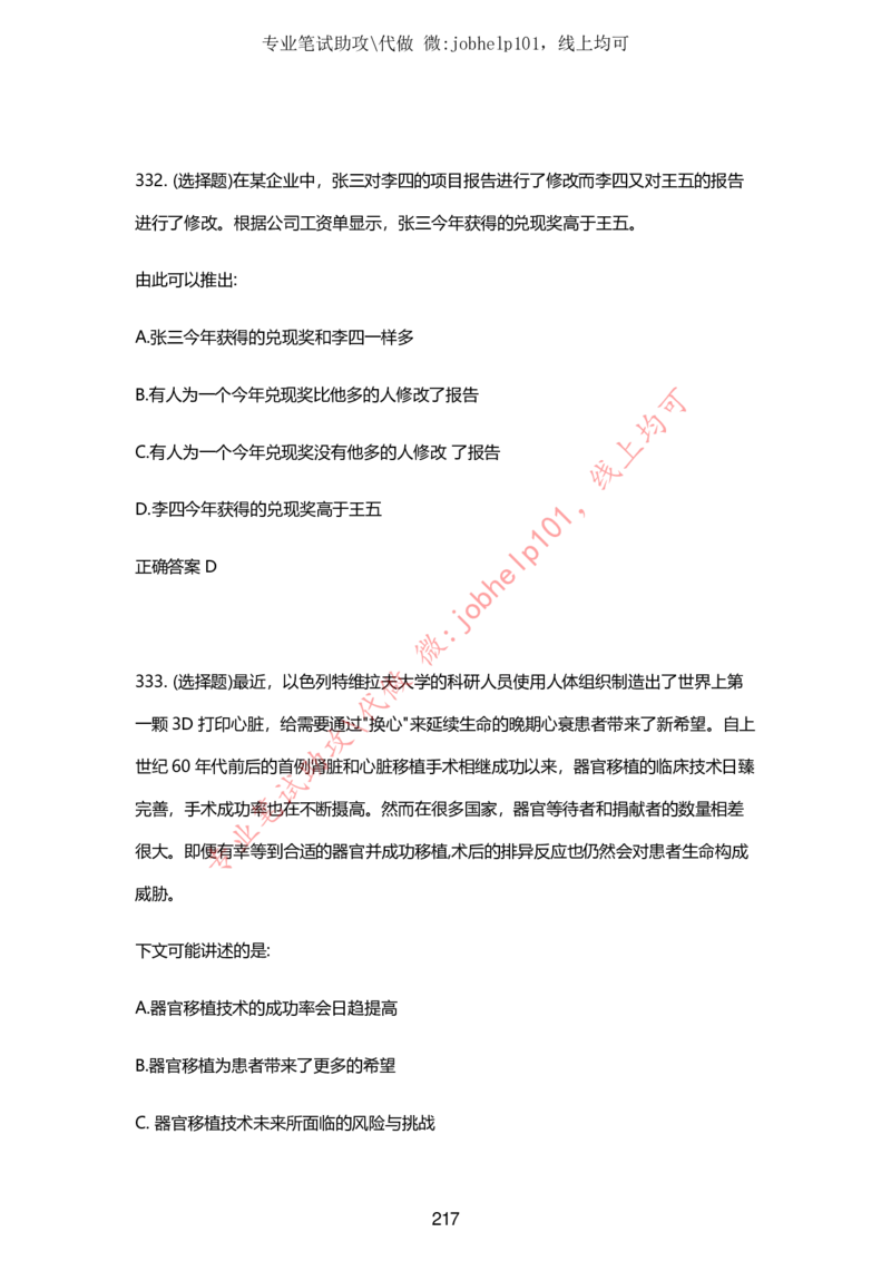 2025牛客题库汇总-_题库可搜答案_牛客(可搜)