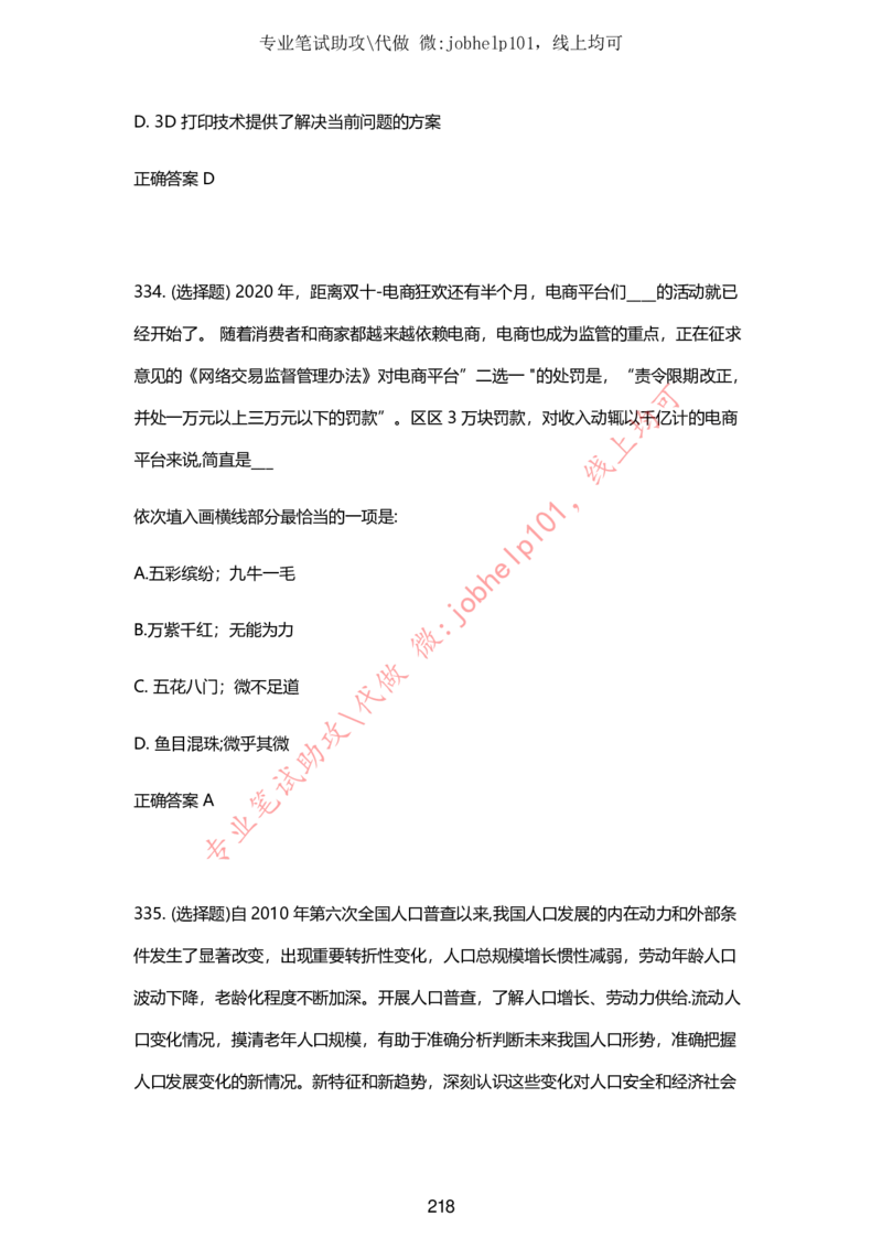 2025牛客题库汇总-_题库可搜答案_牛客(可搜)