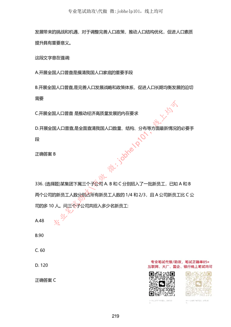 2025牛客题库汇总-_题库可搜答案_牛客(可搜)