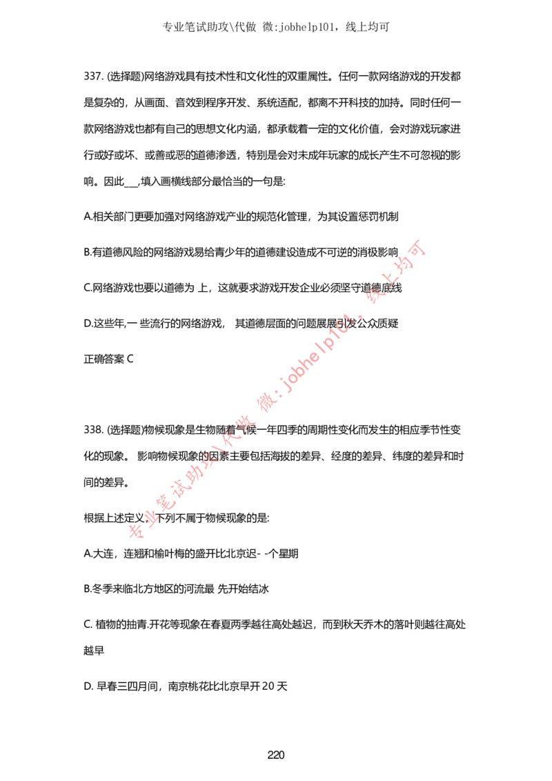 2025牛客题库汇总-_题库可搜答案_牛客(可搜)