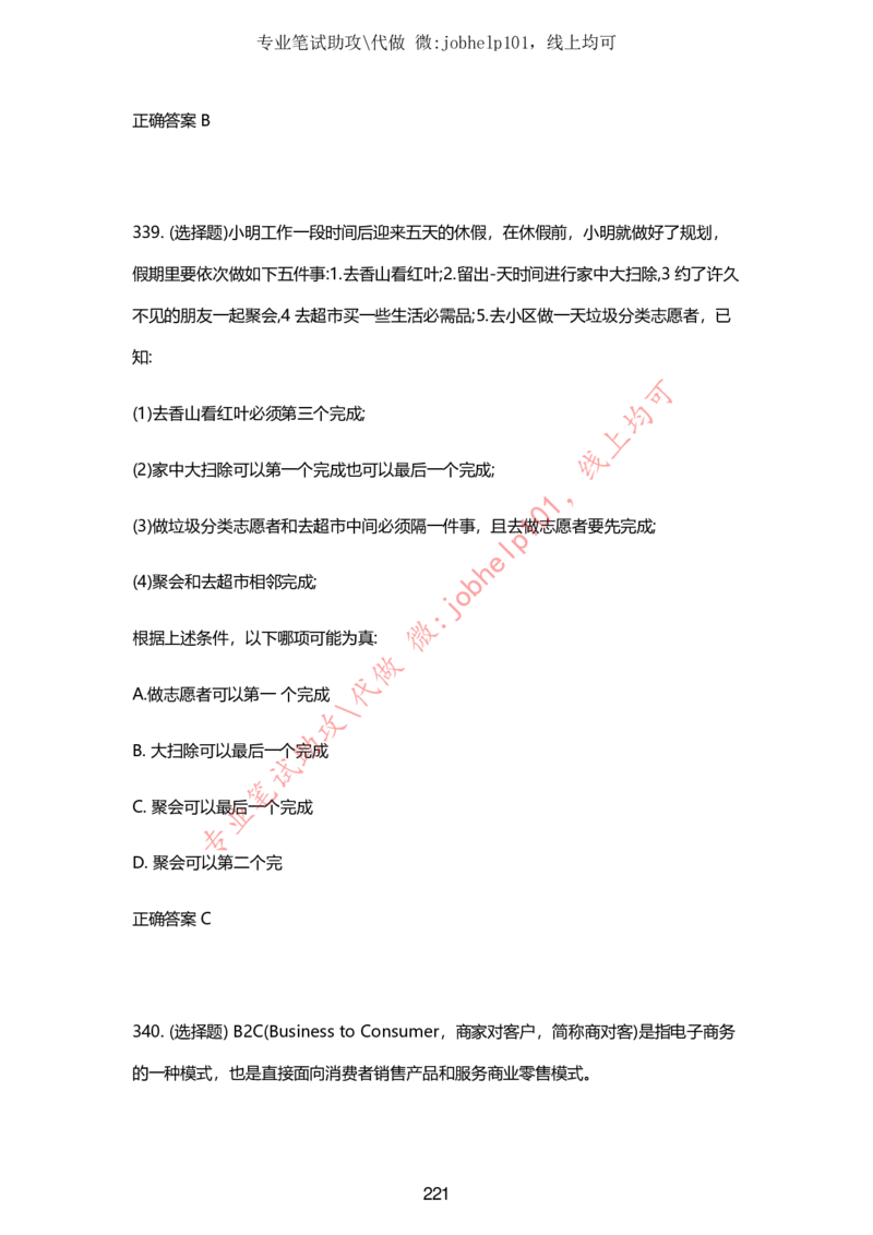 2025牛客题库汇总-_题库可搜答案_牛客(可搜)