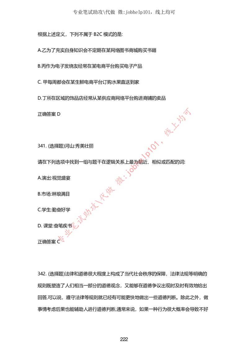 2025牛客题库汇总-_题库可搜答案_牛客(可搜)