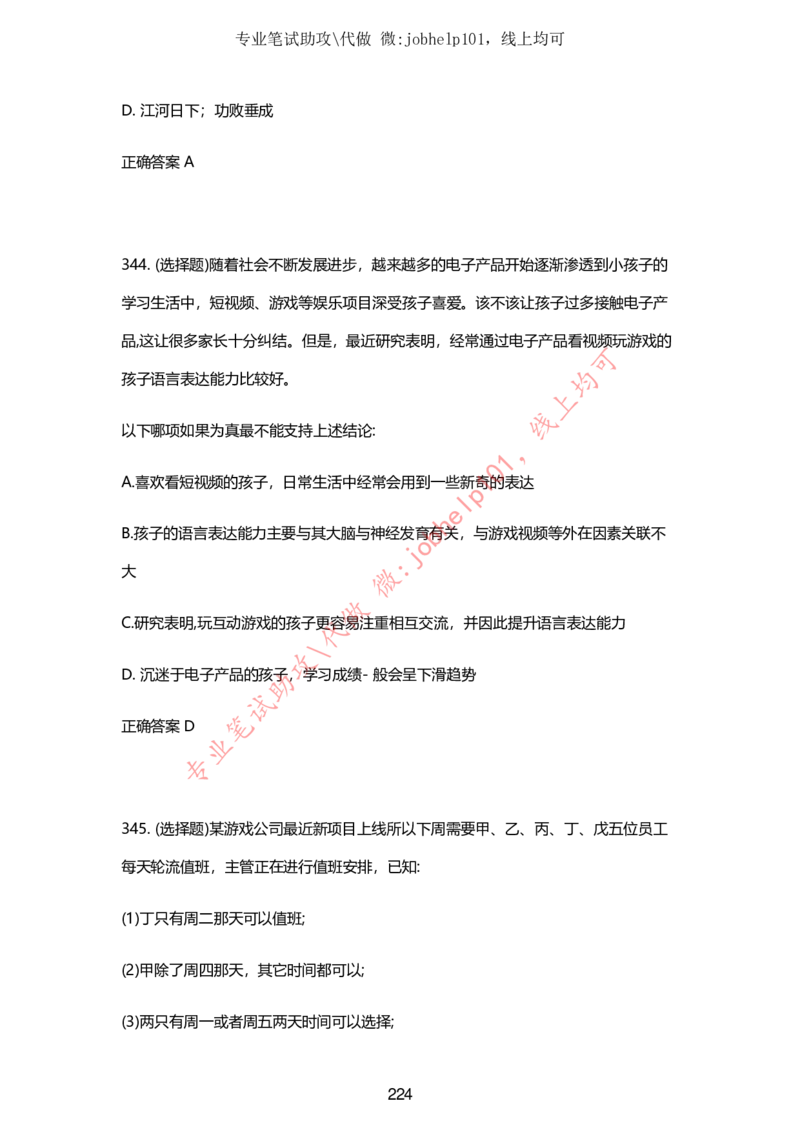 2025牛客题库汇总-_题库可搜答案_牛客(可搜)