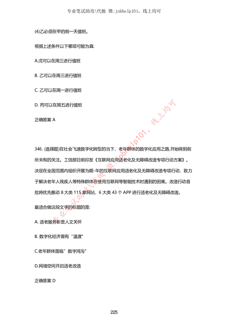 2025牛客题库汇总-_题库可搜答案_牛客(可搜)