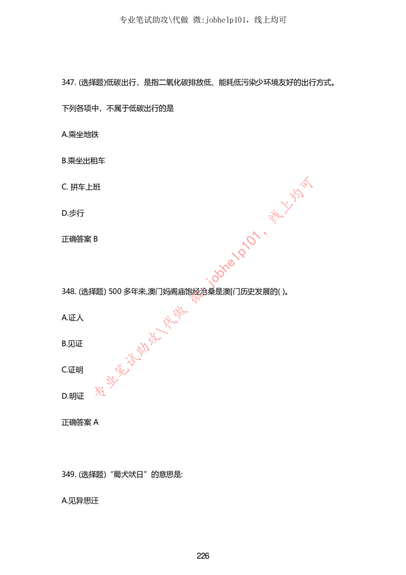 2025牛客题库汇总-_题库可搜答案_牛客(可搜)