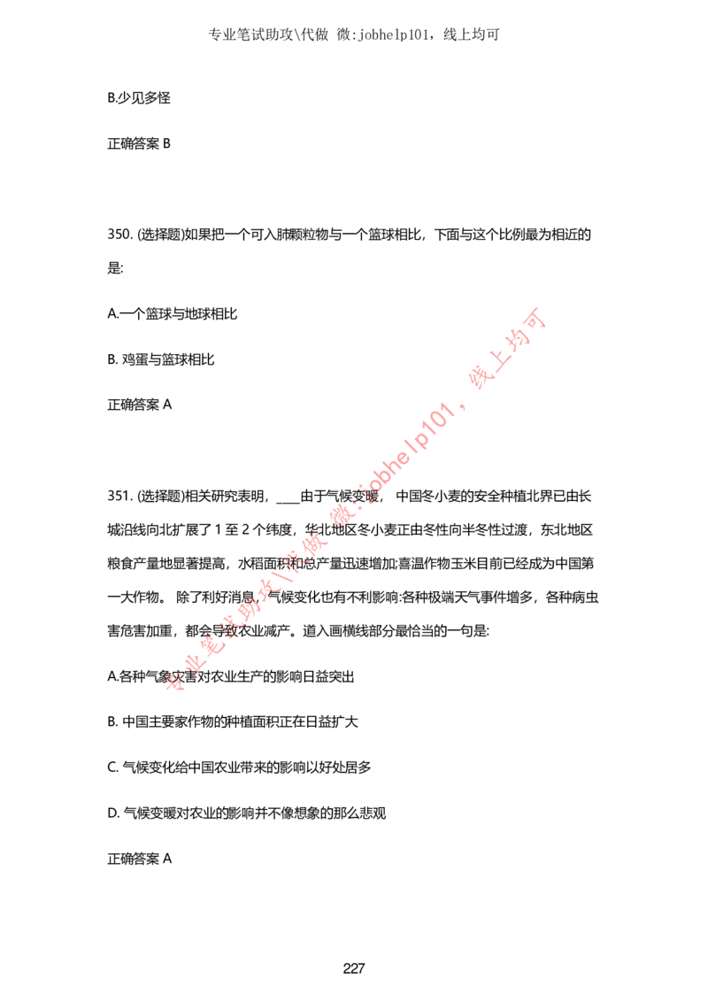 2025牛客题库汇总-_题库可搜答案_牛客(可搜)