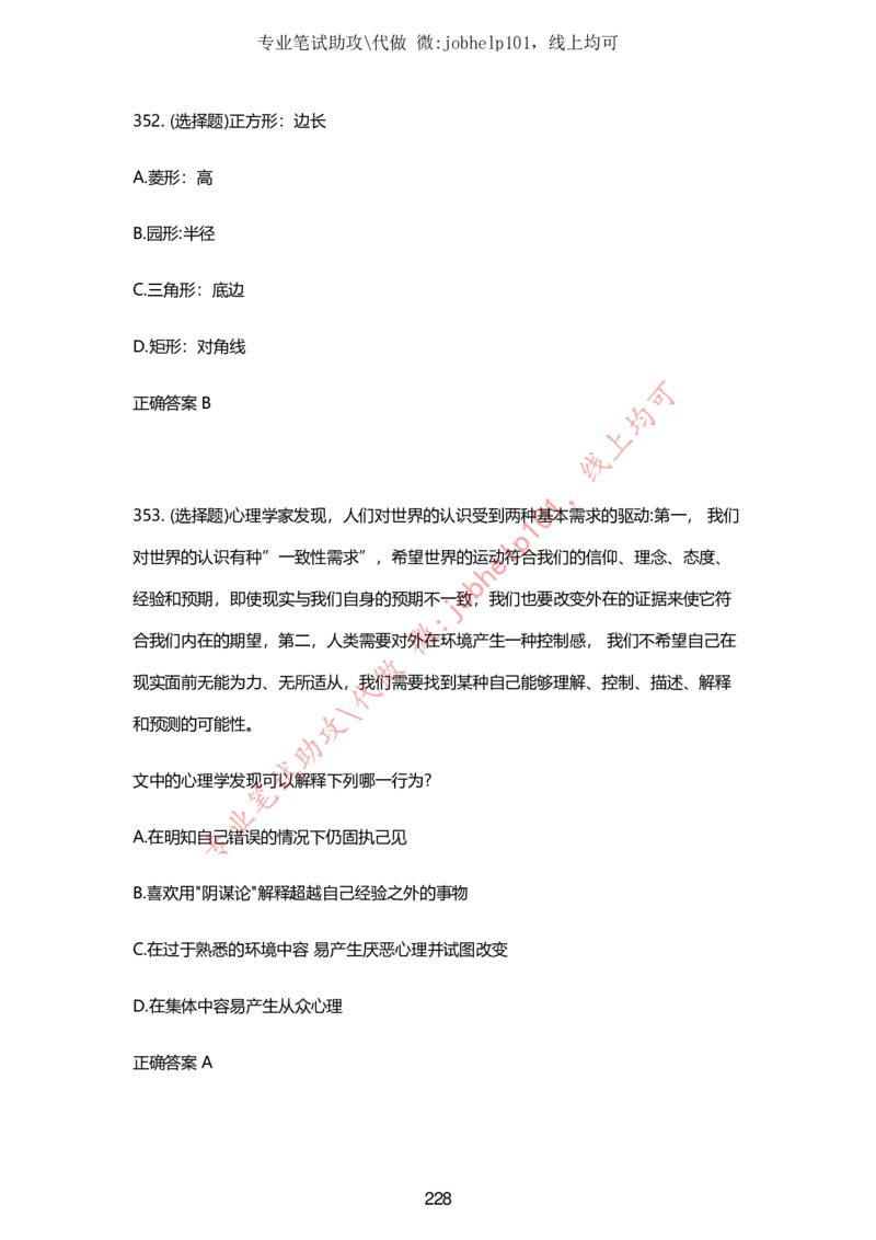 2025牛客题库汇总-_题库可搜答案_牛客(可搜)