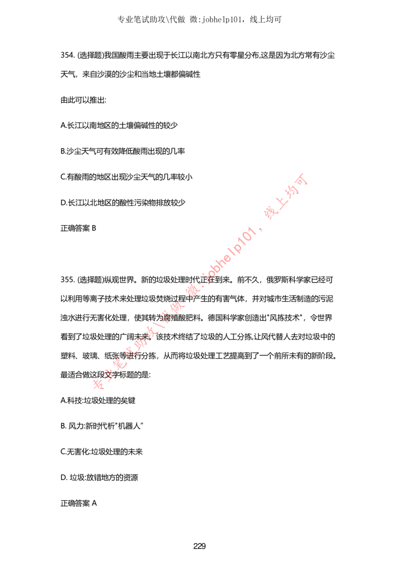 2025牛客题库汇总-_题库可搜答案_牛客(可搜)