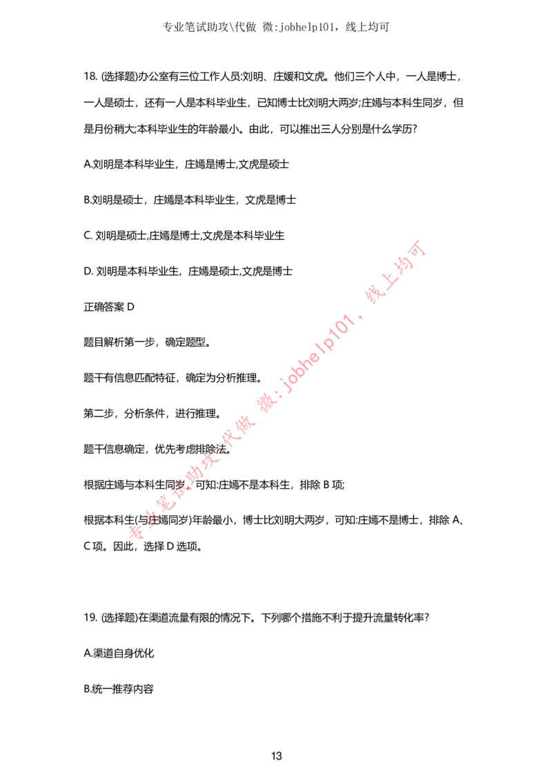 2025牛客题库汇总-_题库可搜答案_牛客(可搜)