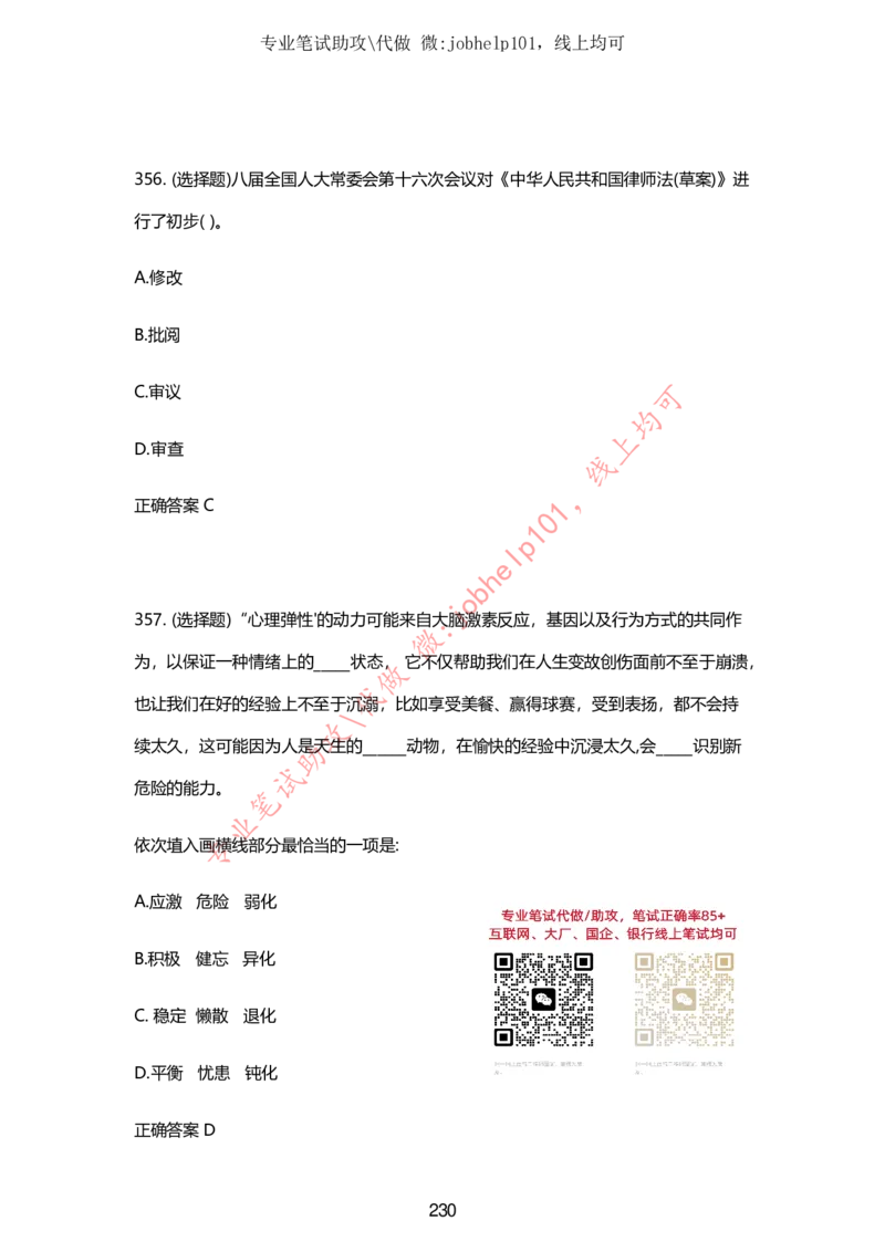 2025牛客题库汇总-_题库可搜答案_牛客(可搜)